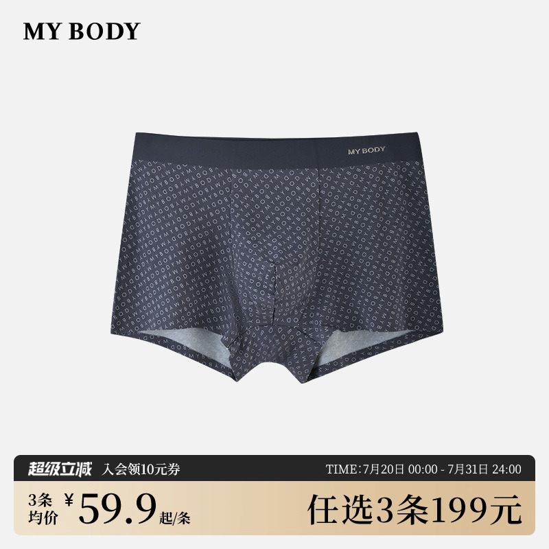 MYBODY质感印花舒适无痕平角裤男