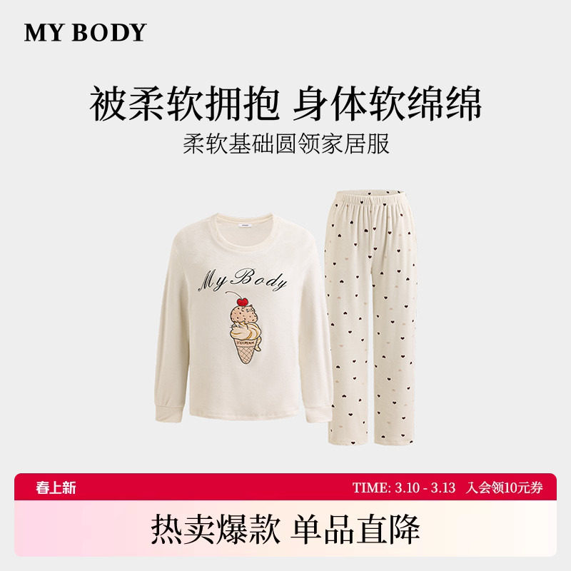 商场同款MYBODY冬季新款睡衣女印花柔软基础圆领海岛绒家居服套