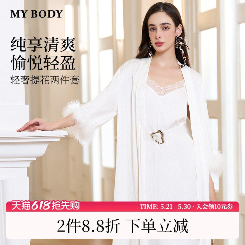 商场同款MYBODY冬季新款睡袍轻奢提花性感法式蕾丝吊带浴袍两件