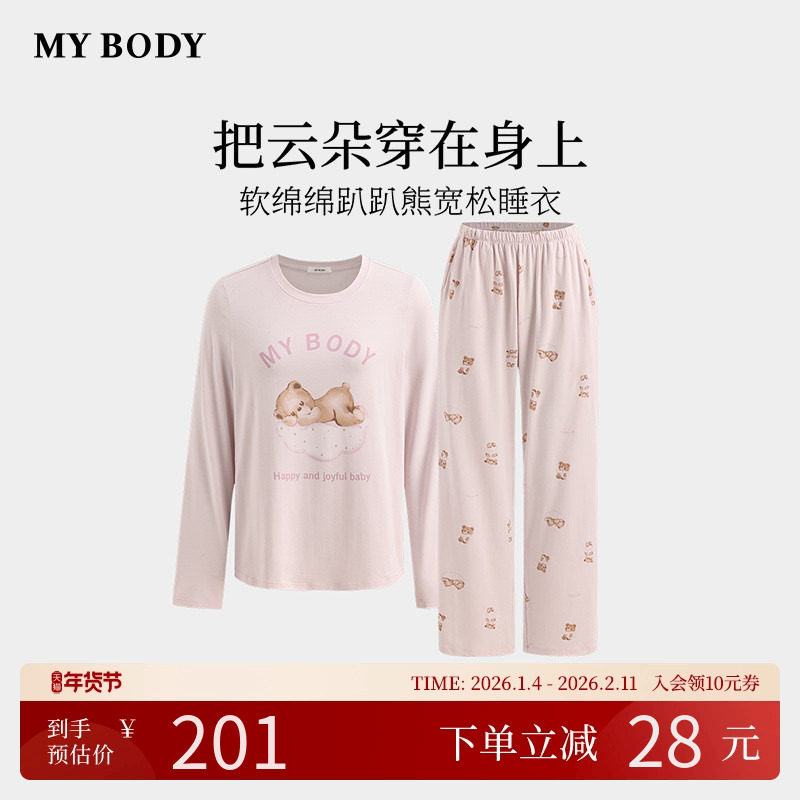 商场同款MYBODY新款家居服软绵绵趴趴熊长袖长裤套装圆领宽松睡