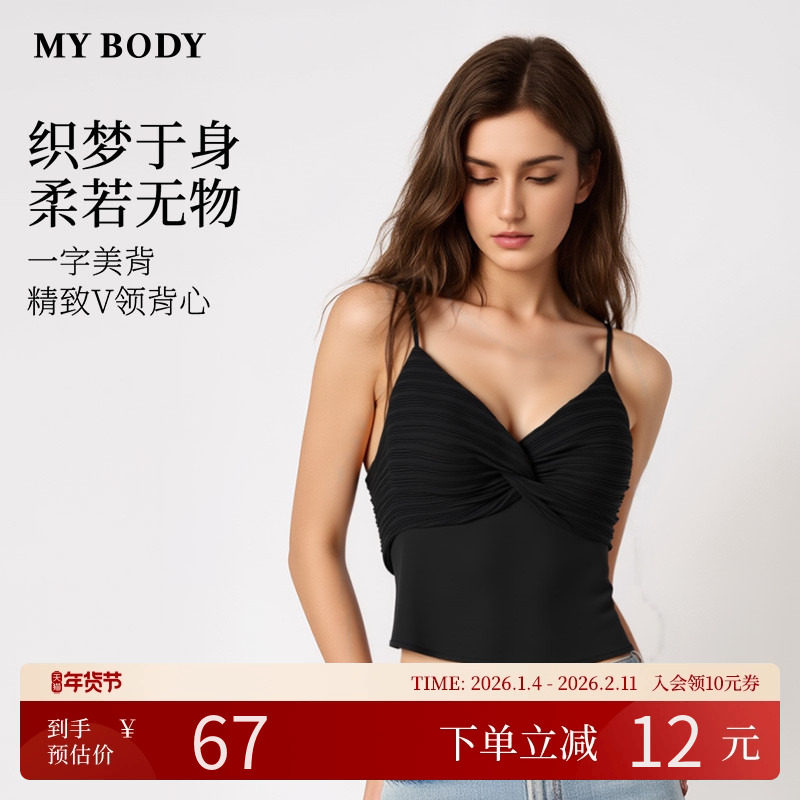 商场同款MYBODY吊带背心女可外穿性感V领高级心机百搭内搭背心