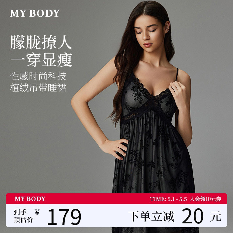 MYBODY商场同款夏季睡裙带胸垫性感时尚科技植绒V领蕾丝边吊带