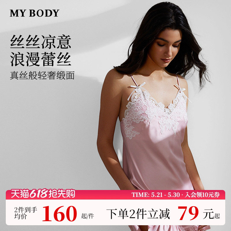 MYBODY商场同款夏季法式吊带睡裙性感纯欲风蕾丝缎面高级感家居
