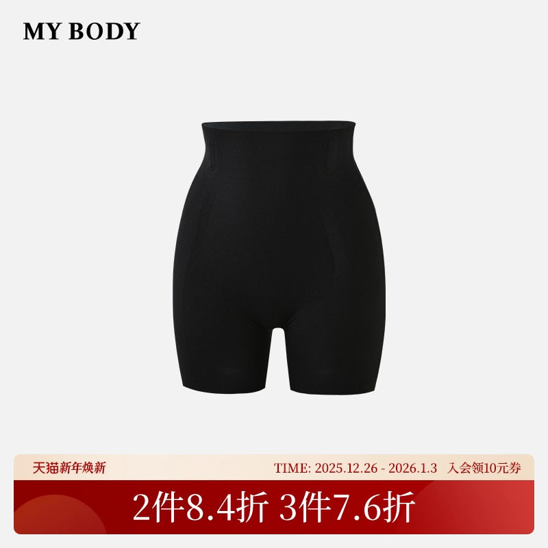 商场同款MYBODY安全裤舒适高弹力提臀收腹一片式高腰塑身裤平角