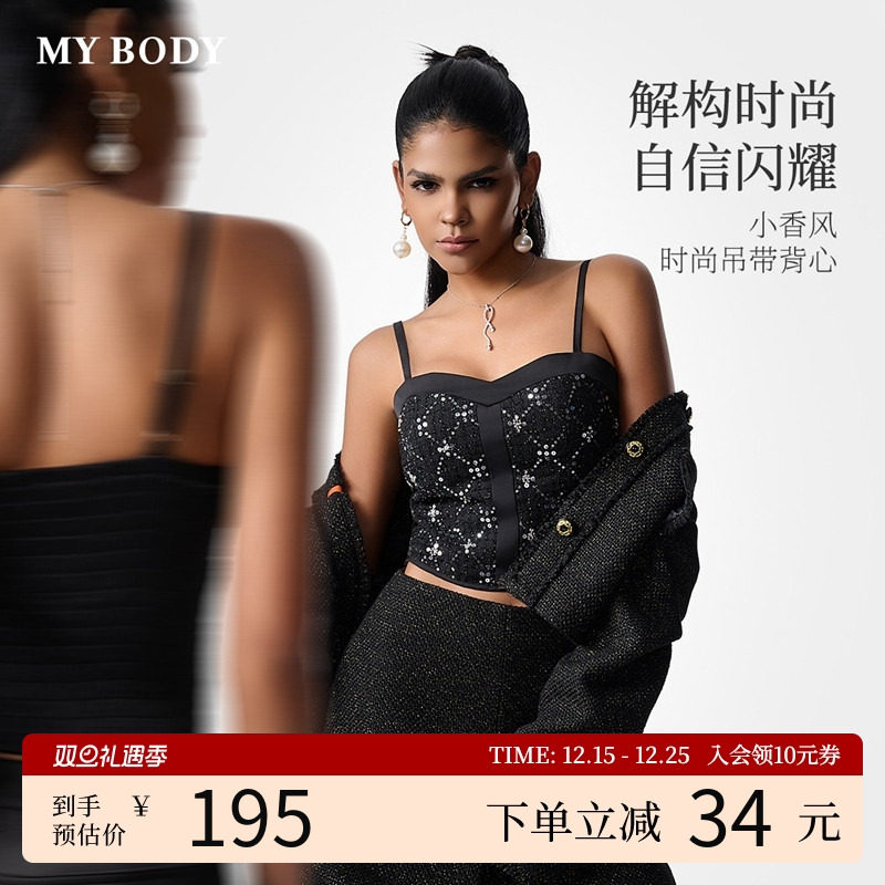 MYBODY商场同款小香风吊带背心女2025年新款亮片带胸垫可外