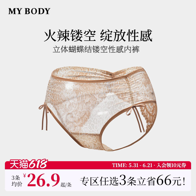 3件99|商场同款MYBODY新款蝴蝶结水钻镂空纯棉底裆蕾丝性感内裤