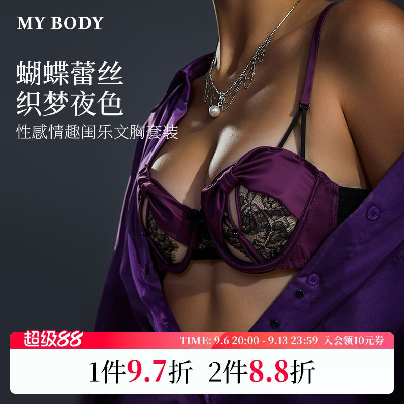 商场同款MYBODY情趣内衣薄款性感纯欲睫毛蕾丝高级感镂空文胸套装