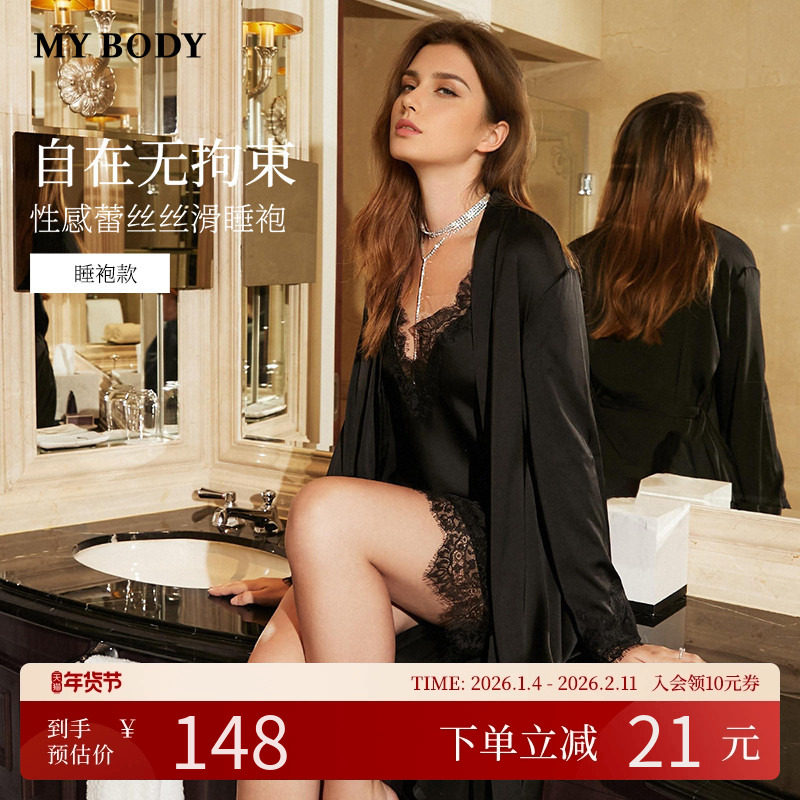 MYBODY商场同款法式性感睡裙蕾丝吊带裙系带睡袍高级丝滑缎面晨袍,女士内衣/男士内衣/家居服,睡袍/浴袍,淘宝优惠券,粉丝福利购,淘宝优惠卷