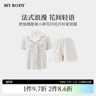 甜美小碎花印花短袖 商场同款 纯棉睡衣套装 新款 家居服女 MYBODY春季