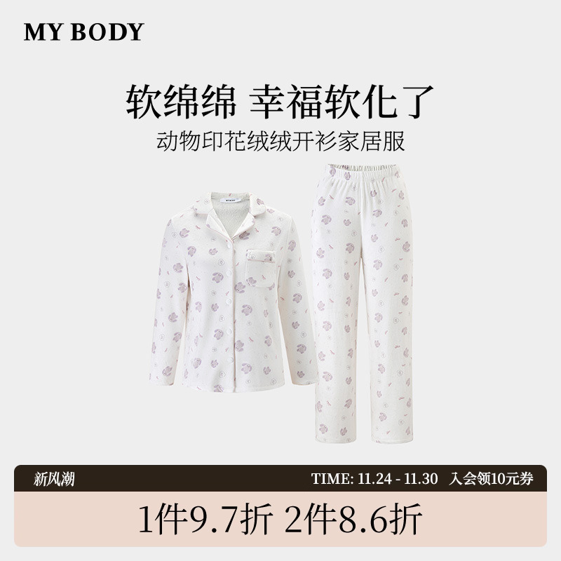商场同款MYBODY冬季新款睡衣女款套装动物印花海岛绒可外穿家居服