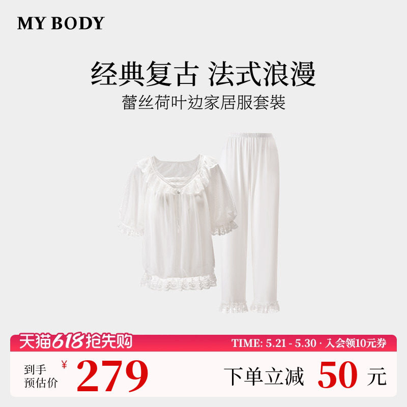 商场同款MYBODY2026夏季新款睡衣女纯欲法式蕾丝荷叶边家居