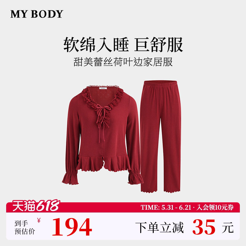 商场同款MYBODY新款红色睡衣甜美浪漫蕾丝荷叶边可外穿家居服套装