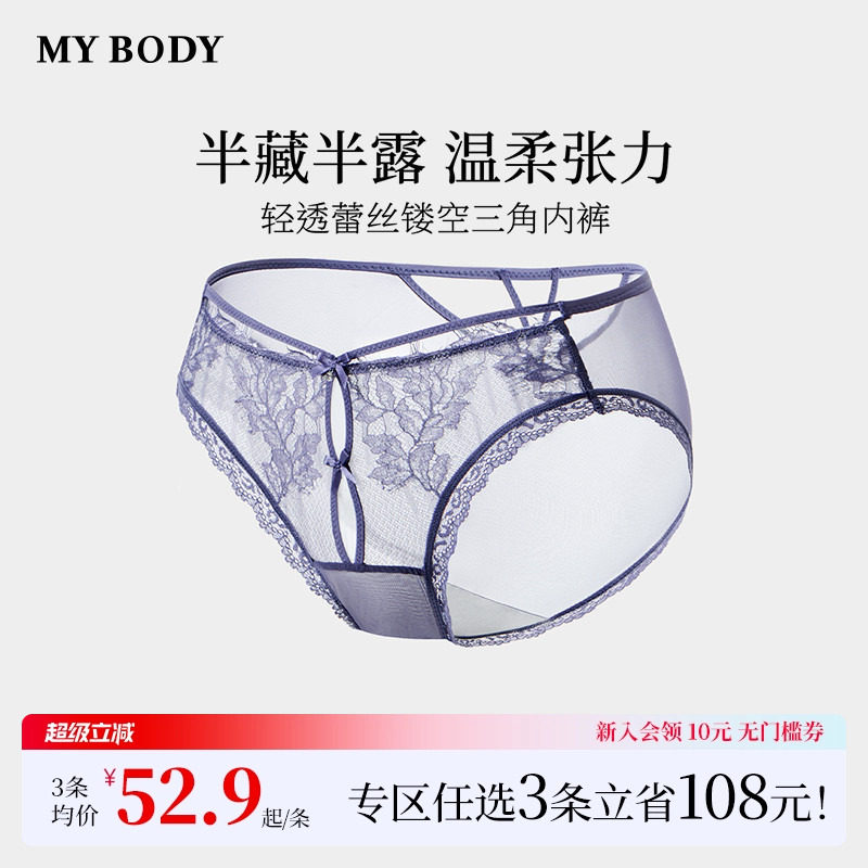 3件199|商场同款MYBODY新款内裤女蕾丝蝴蝶结性感镂空女生三角裤