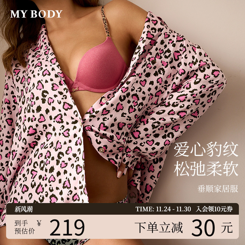mybody春秋款撞色长袖睡衣套装