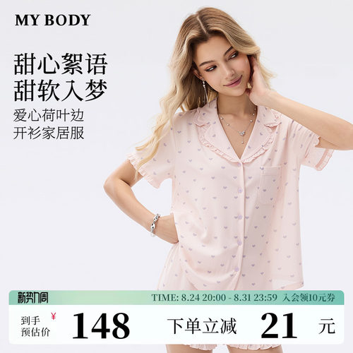 MYBODY荷叶边印花夏季家居服套装