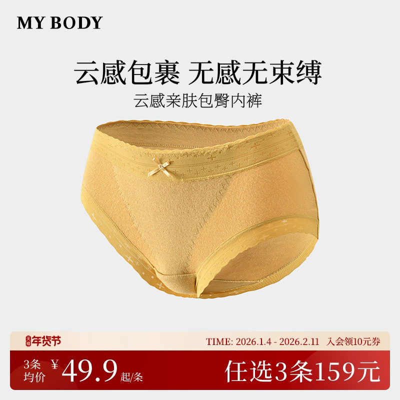 3件159|商场同款MYBODY新款女士内裤云感亲肤纯棉底档高腰三角裤,女士内衣/男士内衣/家居服,女三角裤,淘宝优惠券,粉丝福利购,淘宝优惠卷