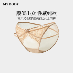 女棉质底裆性感蕾丝网纱情调三角短裤 MYBODY内裤 商场同款 3件199