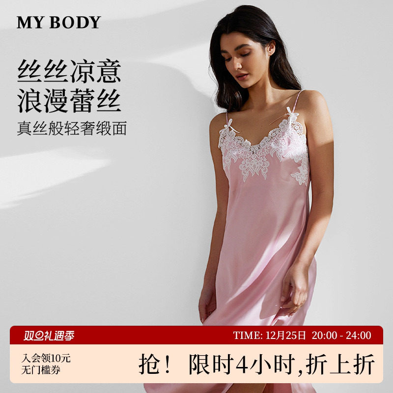 MYBODY商场同款吊带睡裙长裙性感纯欲丝滑缎面蕾丝高级睡衣家居