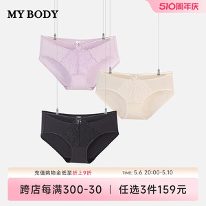 mybody舒适透气镂空平角内裤女