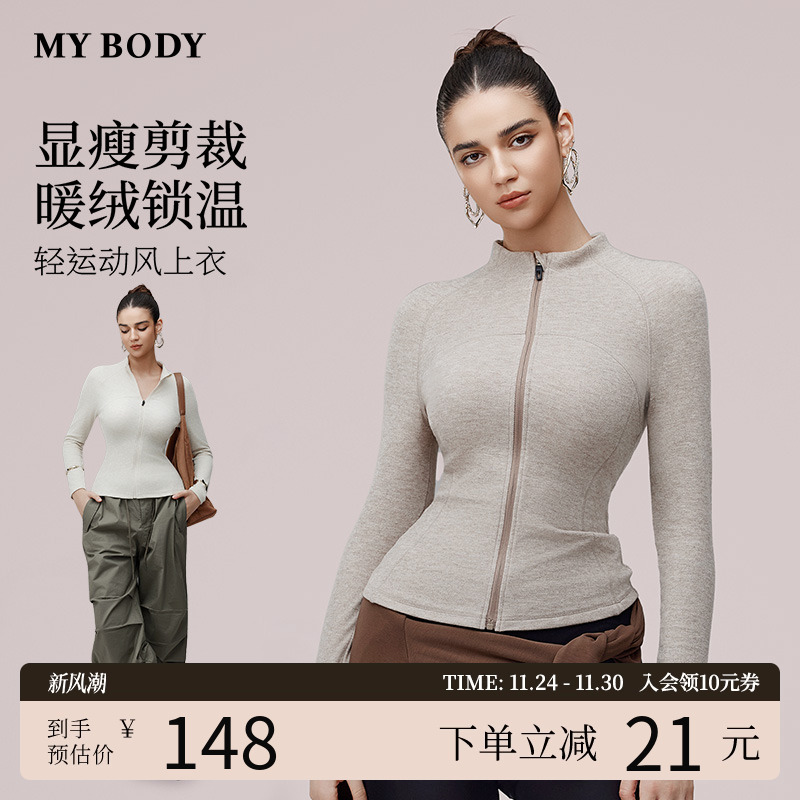 MYBODY商场同款时尚轻运动风保暖衣女修身保暖上衣