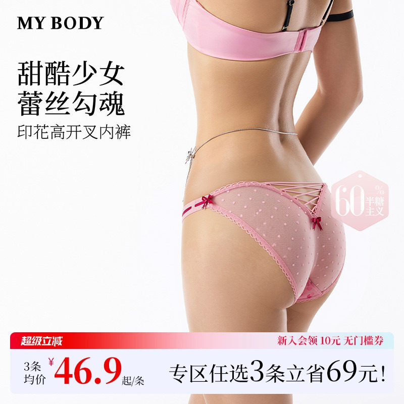 3件169|商场同款MYBODY新款内裤女蝴蝶结波点网纱印花性感三角裤