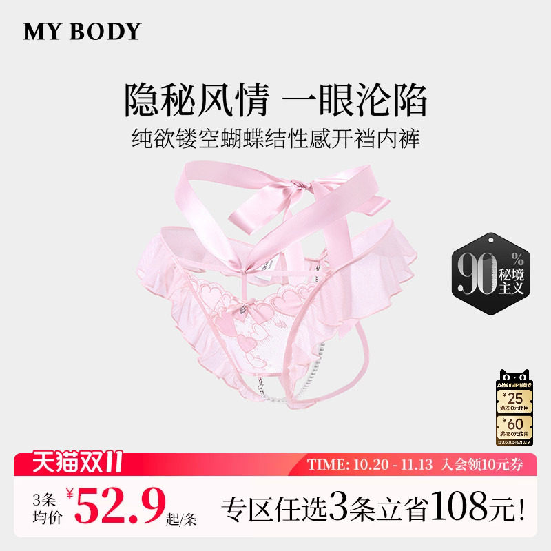 3件199商场同款MYBODY新款丁字裤纯欲镂空蝴蝶结蕾丝性感珍