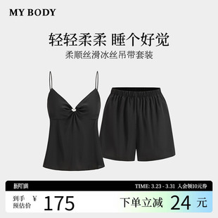 短裤 性感带胸垫可外穿V领短袖 MYBODY丝滑吊带睡衣女套装 商场同款