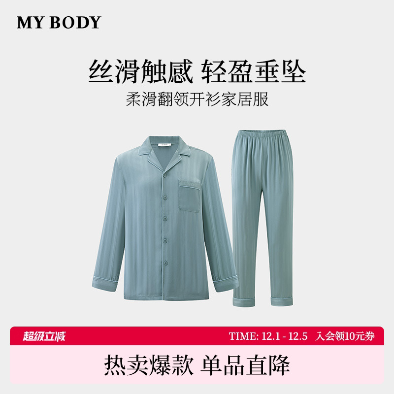 商场同款MYBODY2025秋季简约高级长袖睡衣男款柔滑翻领开衫家居服