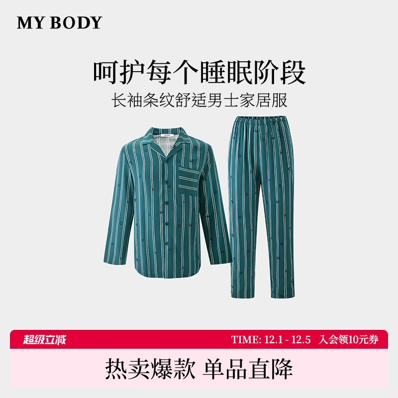 MYBODY翻领条纹舒适家居服套装
