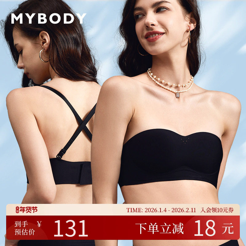MYBODY商场同款无肩带内衣女防滑隐形聚拢无痕薄款抹胸式文胸胸