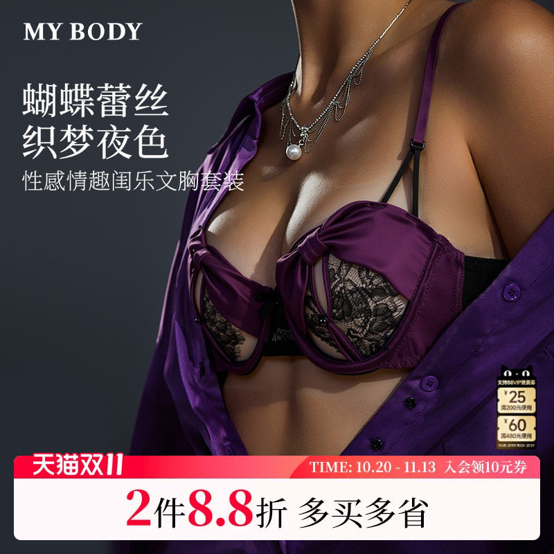 商场同款MYBODY情趣内衣薄款性感纯欲睫毛蕾丝高级感镂空文胸套装