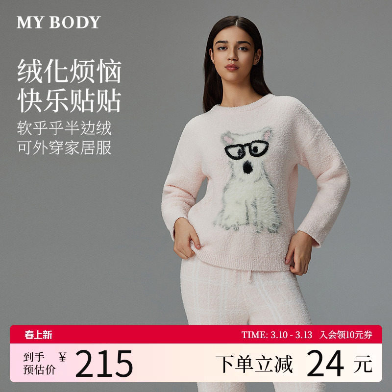 MYBODY商场同款冬季新款睡衣女款可爱动物软乎乎半边绒保暖家居