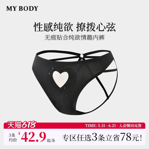 3件159|商场同款MYBODY情趣内裤烫钻爱心网纱细带交叉低腰丁字裤