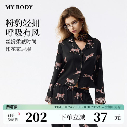 MYBODY豹纹印花秋季长袖性感睡衣