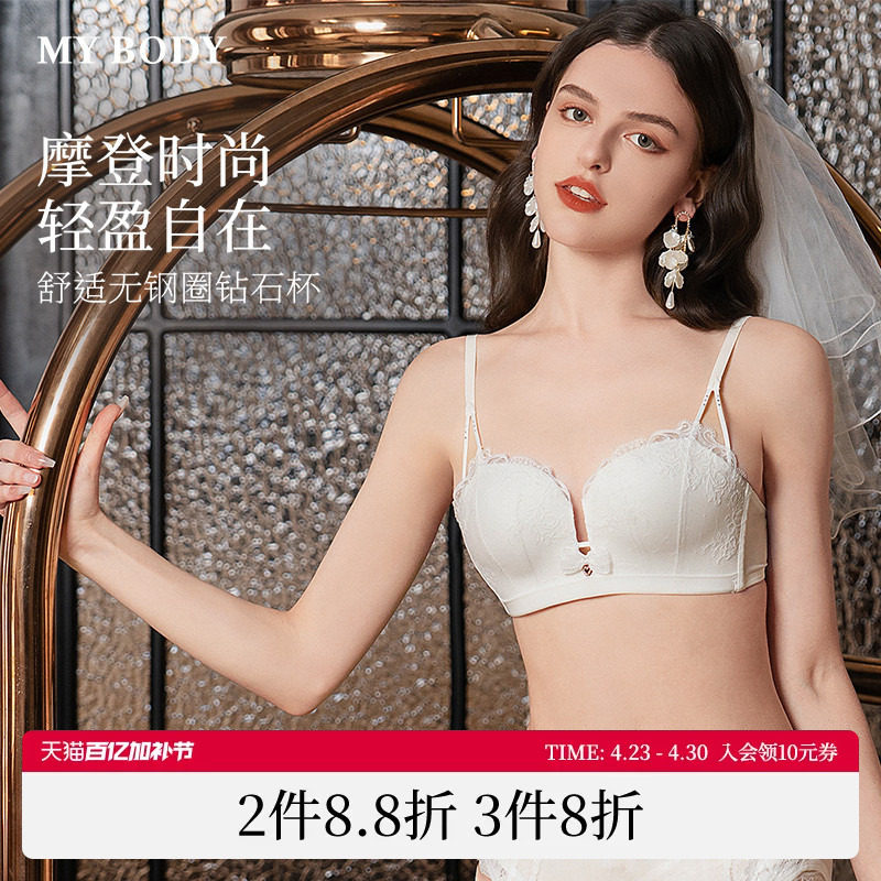 商场同款MYBODY新款内衣女浪漫刺绣蕾丝舒适无钢圈钻石杯性感文胸