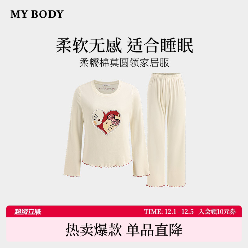 商场同款MYBODY新款睡衣女款柔糯莫代尔棉卡通长袖长裤圆领家居服