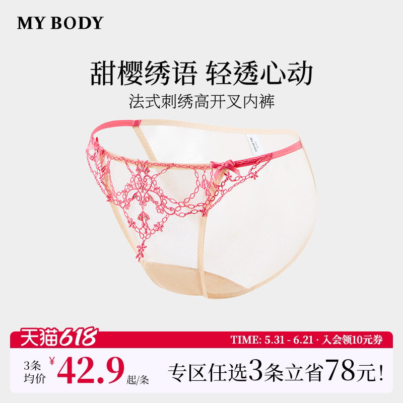 3件159|商场同款MYBODY新款内裤女重工法式刺绣高开叉低腰三角裤