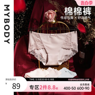 4条装 MYBODY性感中腰蕾丝内裤女士纯棉底裆无痕冰丝收腹短裤透气