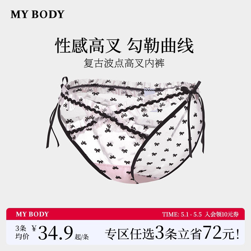 3件129|商场同款MYBODY新款内裤女复古波点浪漫蕾丝蝴蝶结三角裤