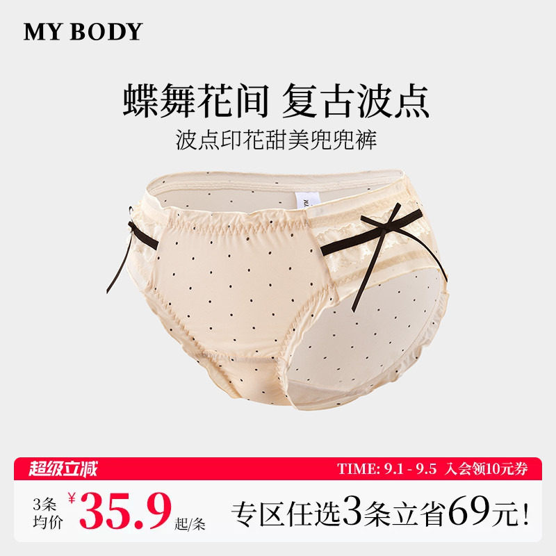 3件139|商场同款MYBODY新款高颜值内裤女波点印花蝴蝶结女生底裤