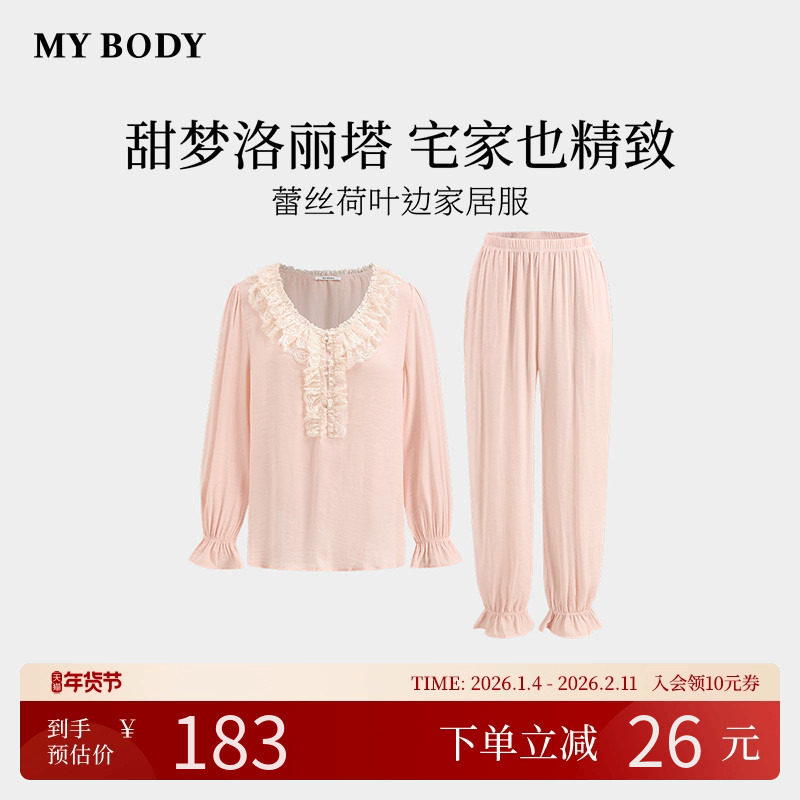 商场同款MYBODY新款秋季睡衣洛丽塔蕾丝荷叶边长袖可外穿家居服