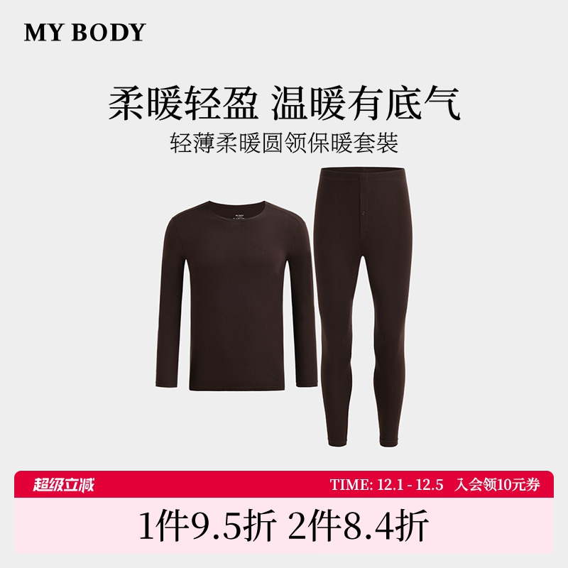 商场同款MYBODY冬季新款保暖内衣男轻薄柔暖秋衣秋裤圆领保暖套裝