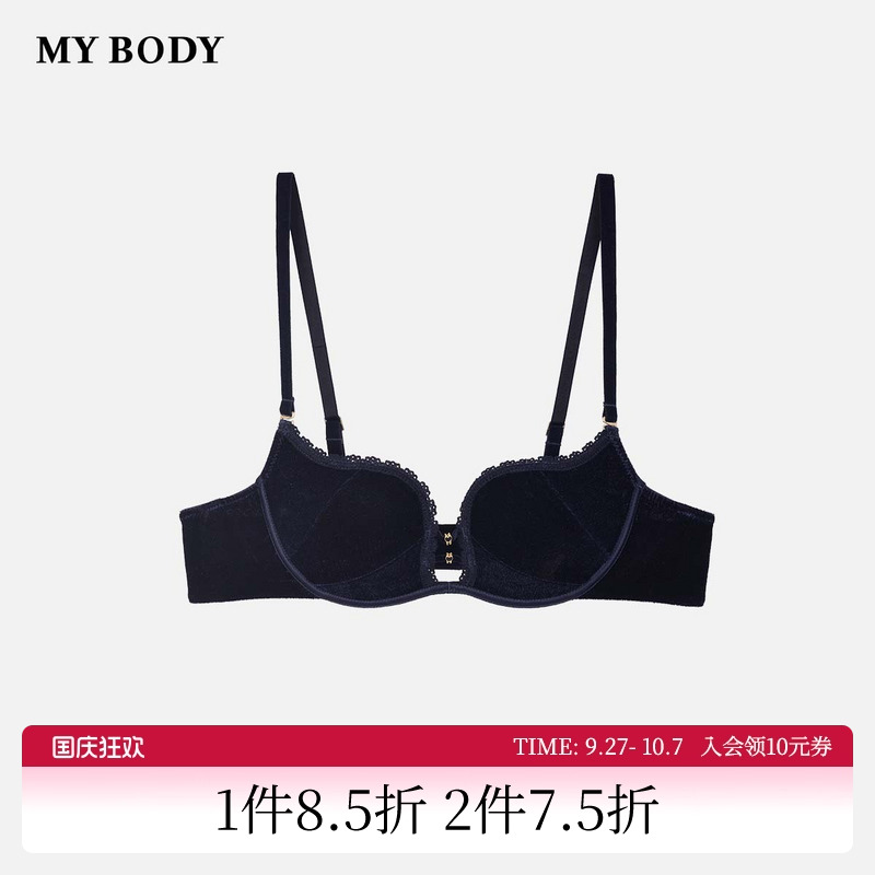 mybody质感丝绒贝壳杯文胸中厚杯
