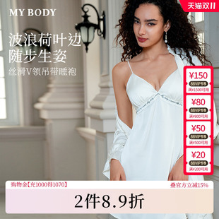 可外穿带胸垫家睡衣家居服 女夏季 商场同款 MYBODY吊带睡裙睡袍套装