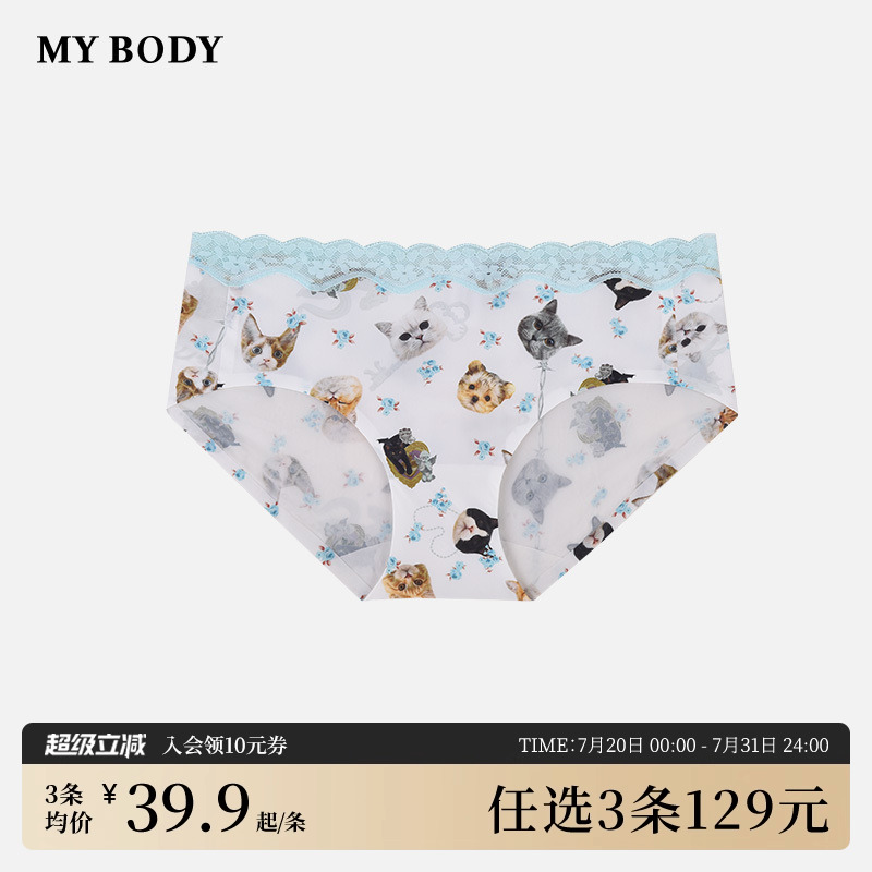 3件129|商场同款MYBODY内裤女时尚可爱萌宠印花无痕低腰三