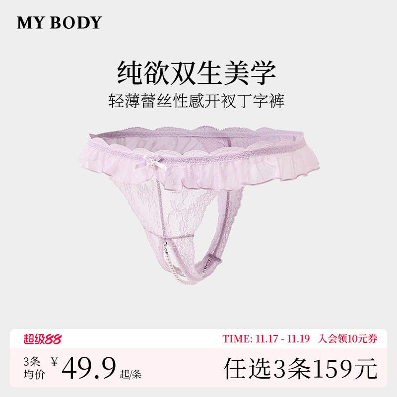 MYBODY性感蕾丝禁欲系丁字裤