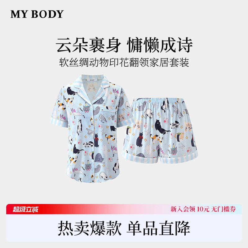 商场同款MYBODY2026夏季新款睡衣女软丝绸动物印花短袖家居
