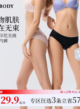 3件109|商场同款MYBODY新款内裤女纯棉裆三角裤豹纹印花无痕内裤