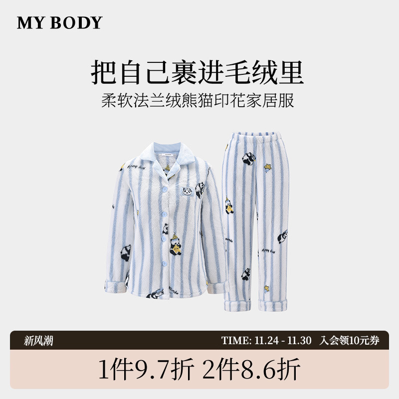 商场同款MYBODY秋冬新款睡衣女款柔软法兰绒熊猫印花家居服可外穿