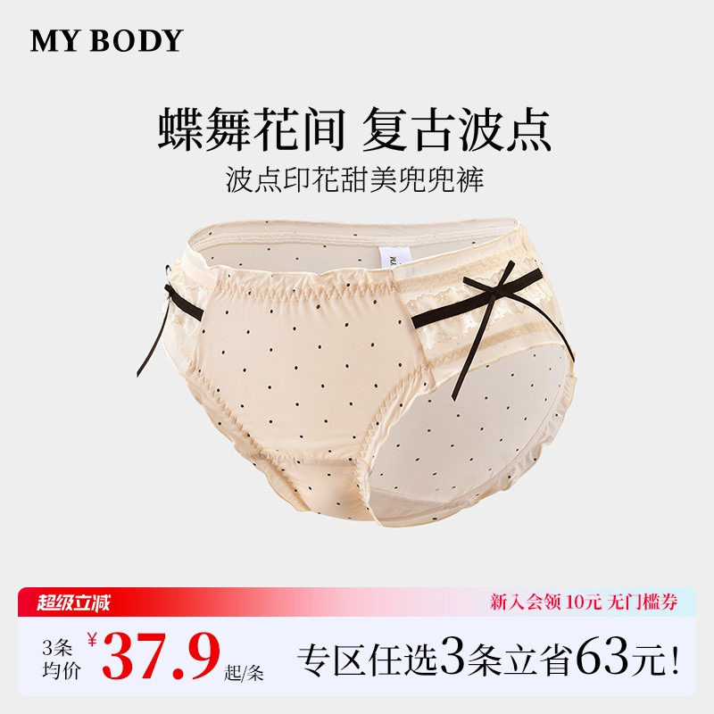 3件139|商场同款MYBODY新款高颜值内裤女波点印花蝴蝶结女生底裤